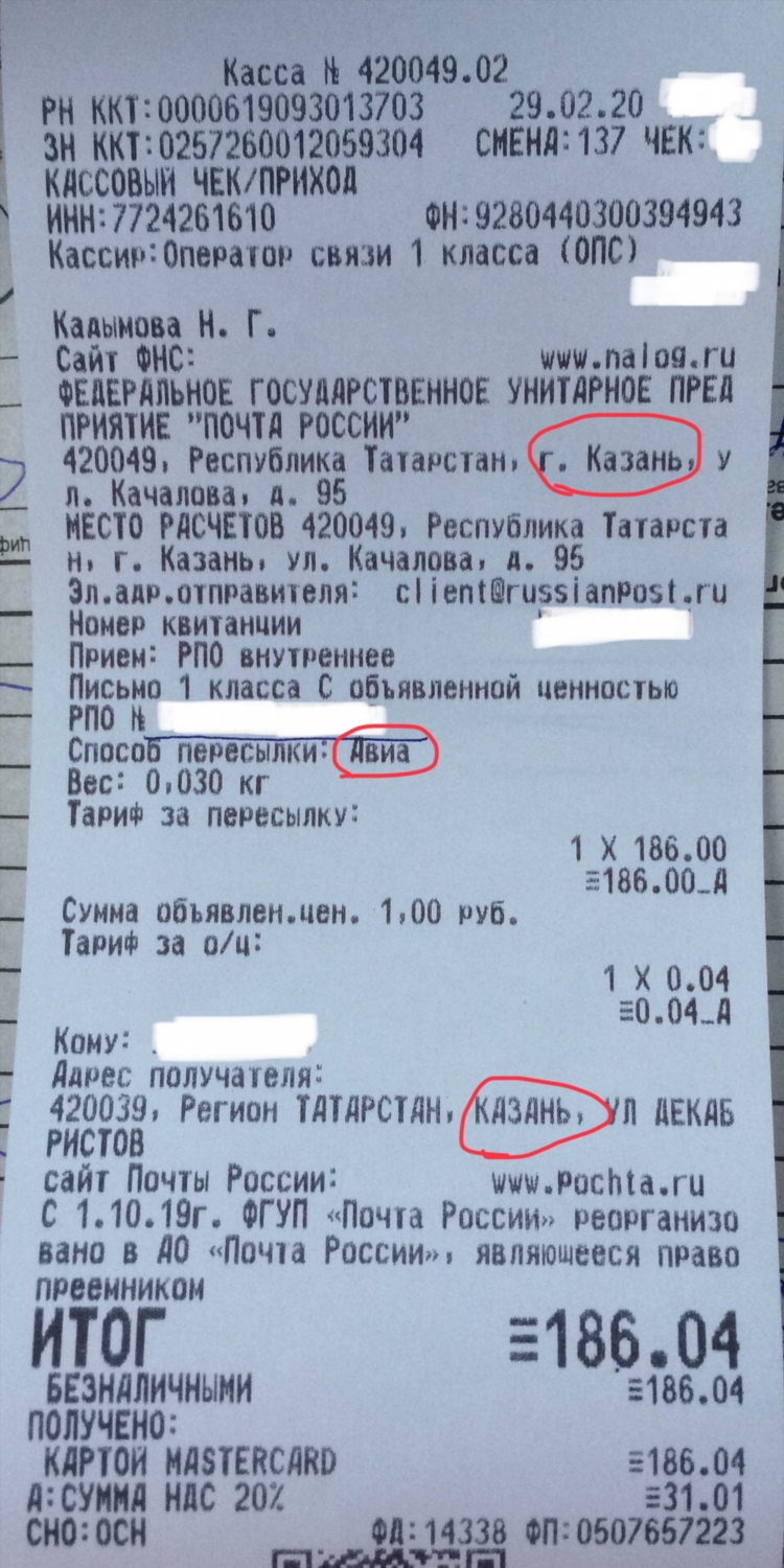 Главпочтамт калининград адрес