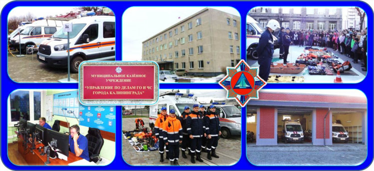 Горгаз калининград адрес