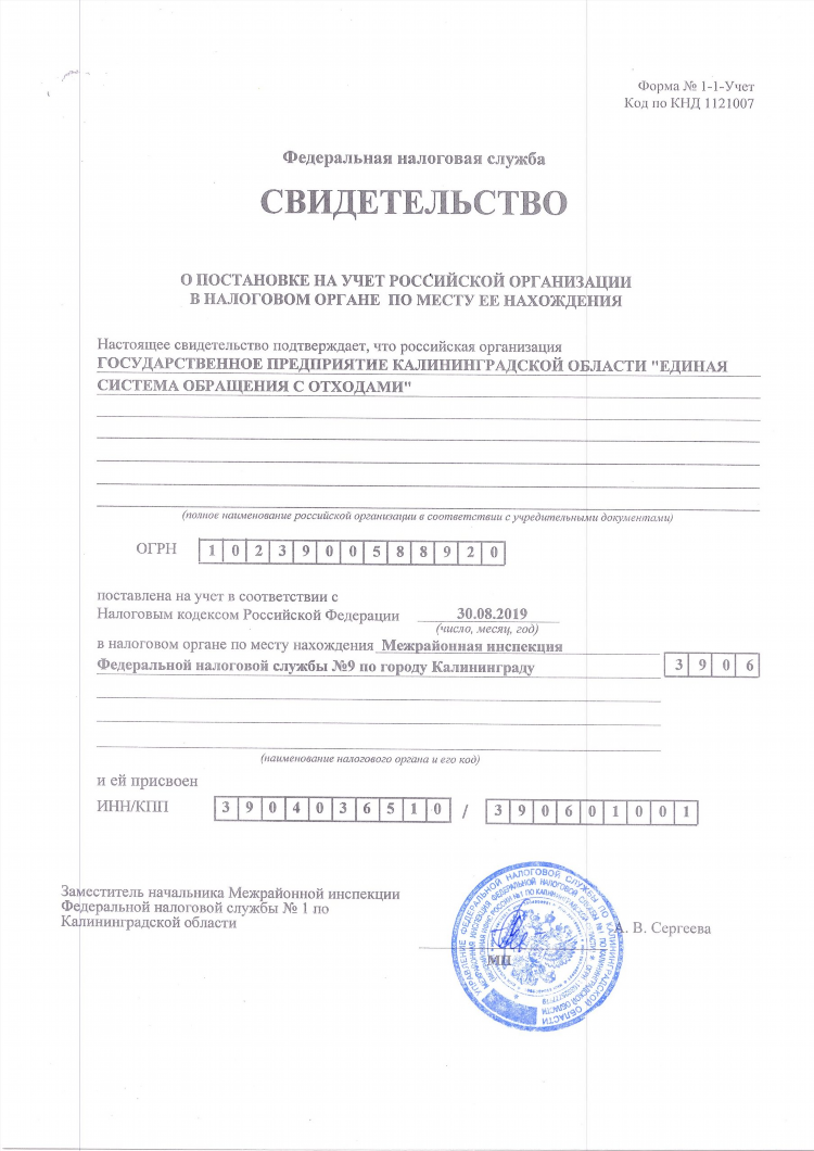 Горячая линия калининград