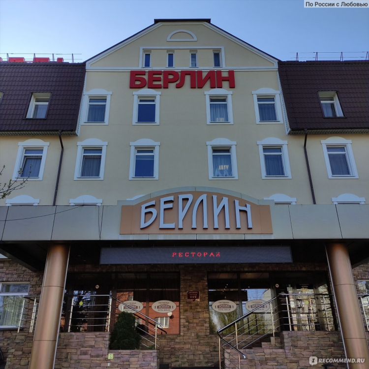 Гостиница в калининграде недорого на сутки