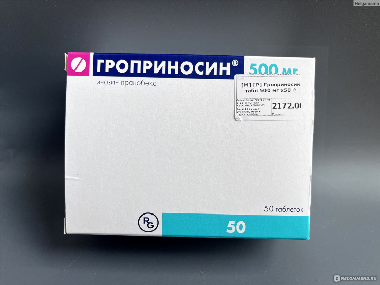 Гроприносин купить в калининграде