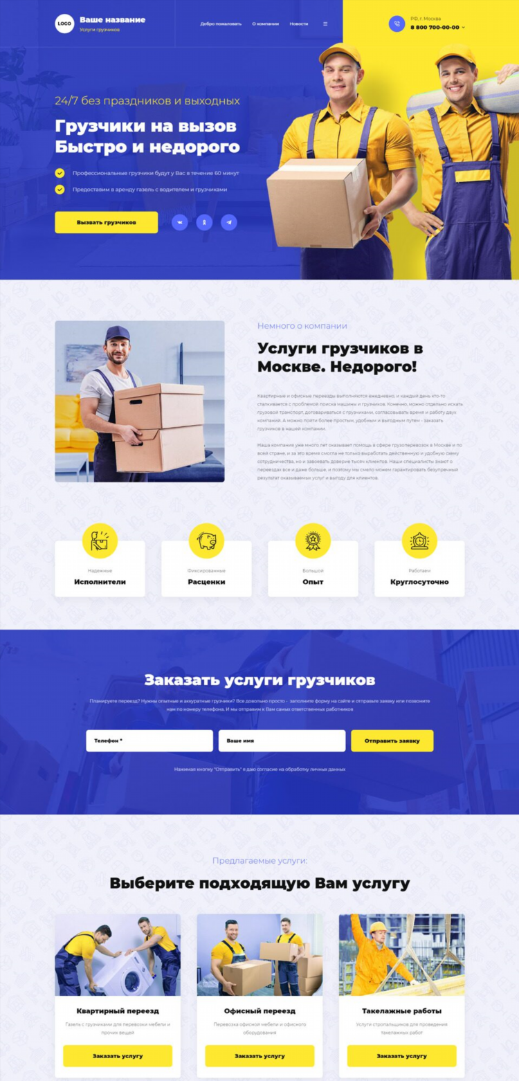 Грузчики калининград