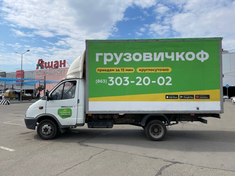 Грузовичкофф калининград официальный сайт
