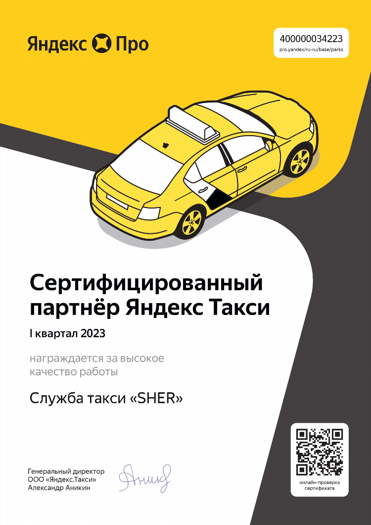 Яндекс такси калининград рассчитать стоимость поездки онлайн