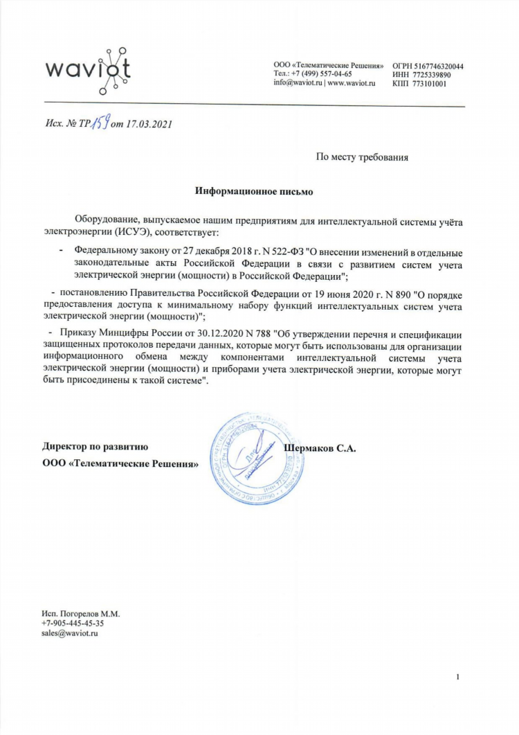Янтарь энергосбыт рф калининград передать показания счетчика