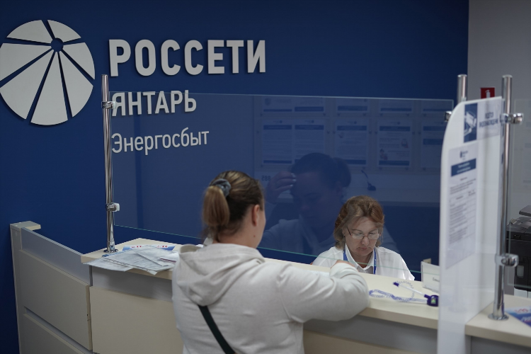 Янтарьэнергосбыт калининград адрес