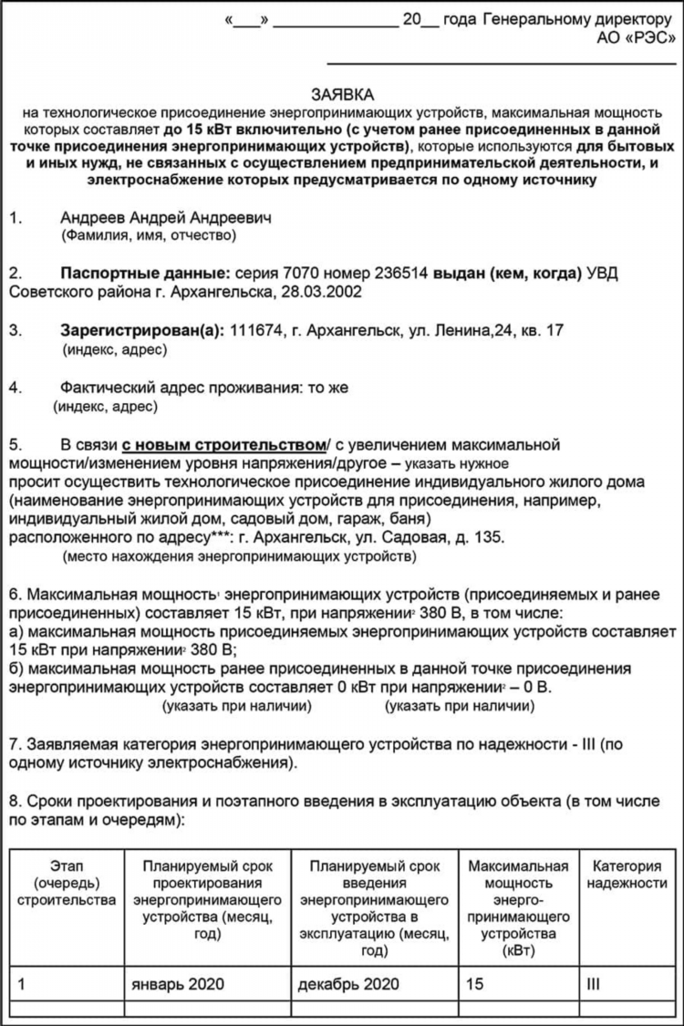 Янтарьэнергосбыт в калининграде личный кабинет