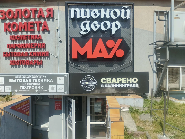 Индекс калининград горького 170