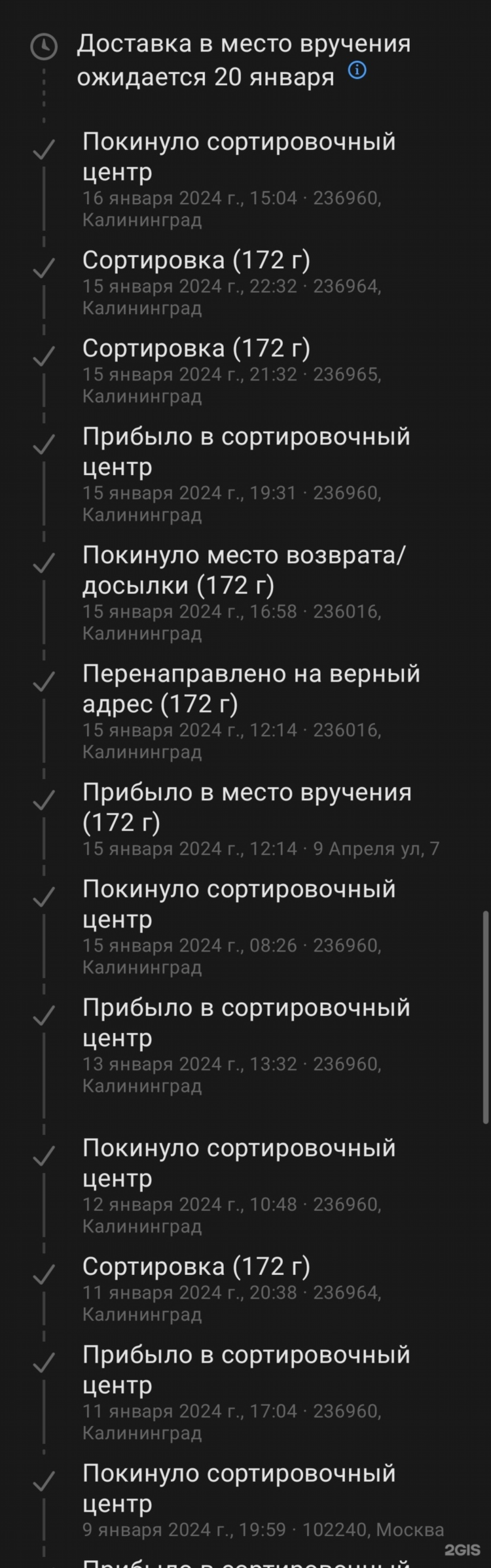 Индекс калининграда по улицам почтовый