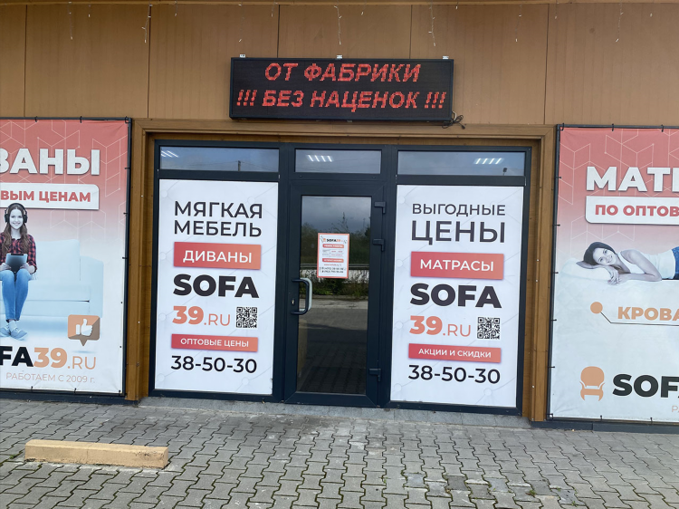 Инмар калининград адрес