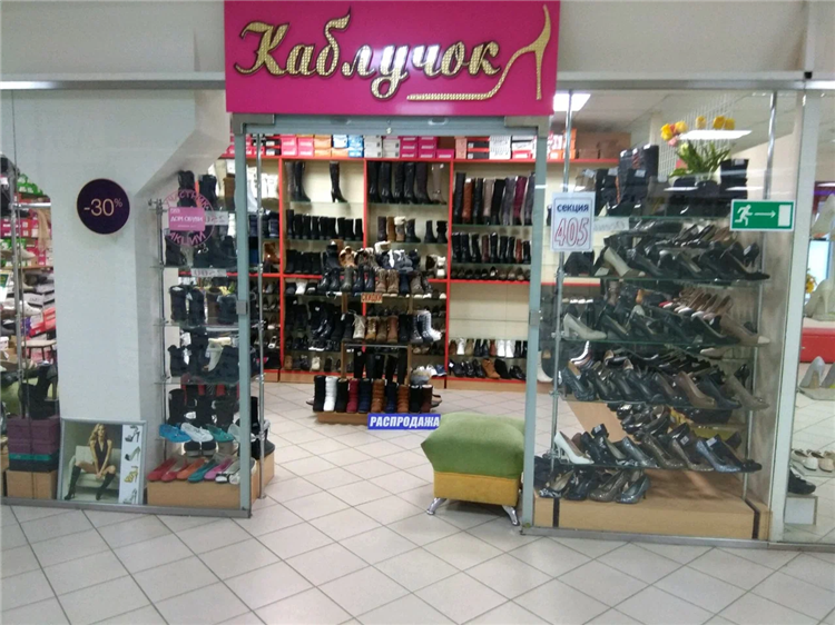 Каблучок калининград