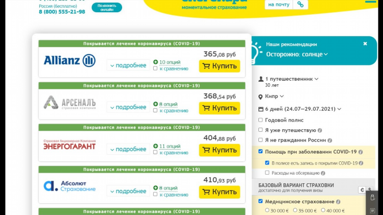 Как из россии попасть в калининград