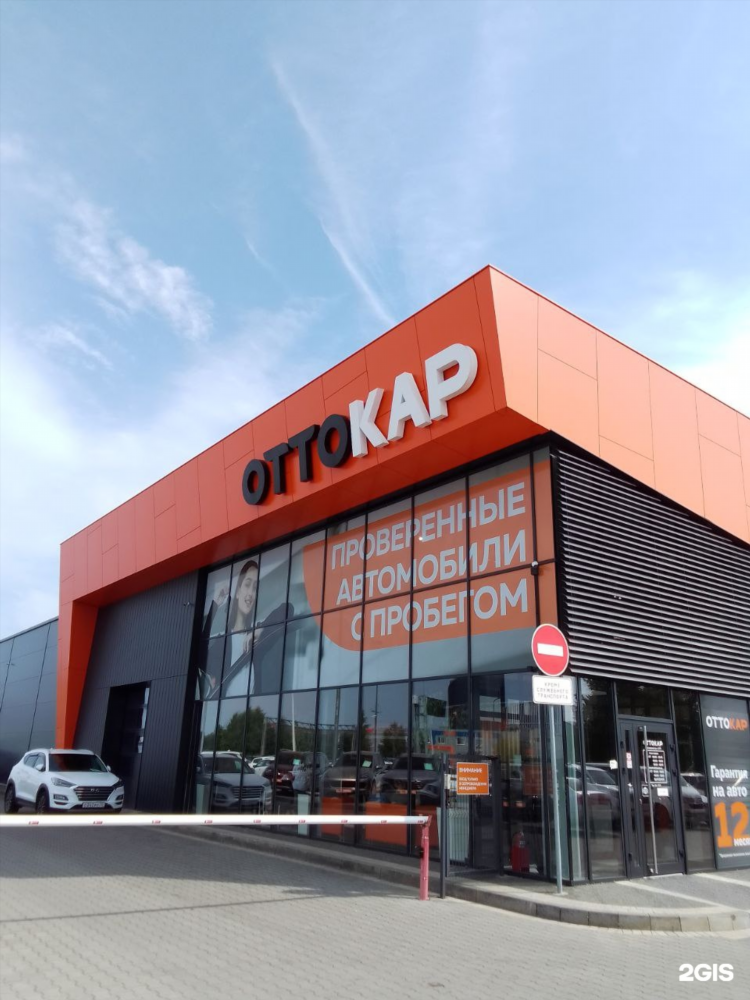 Калининград автосалоны авто с пробегом