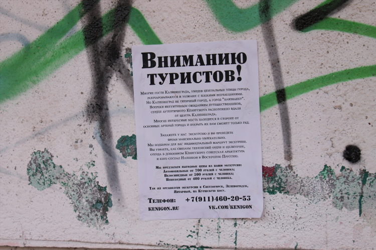Калининград где находится