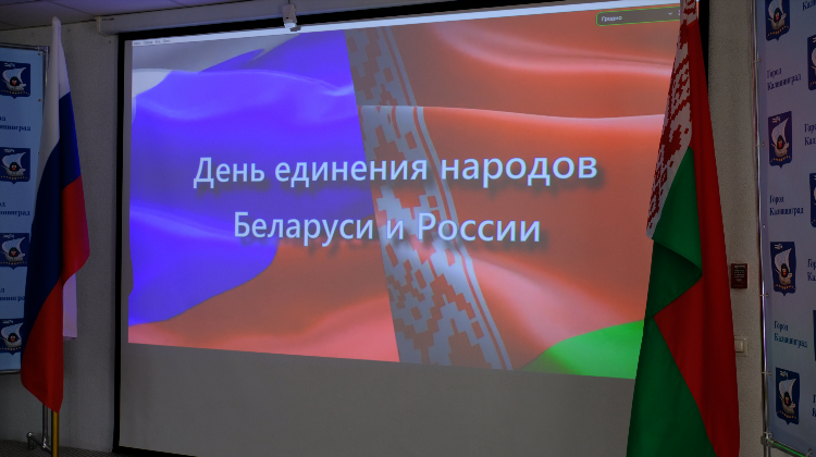 Калининград гродно