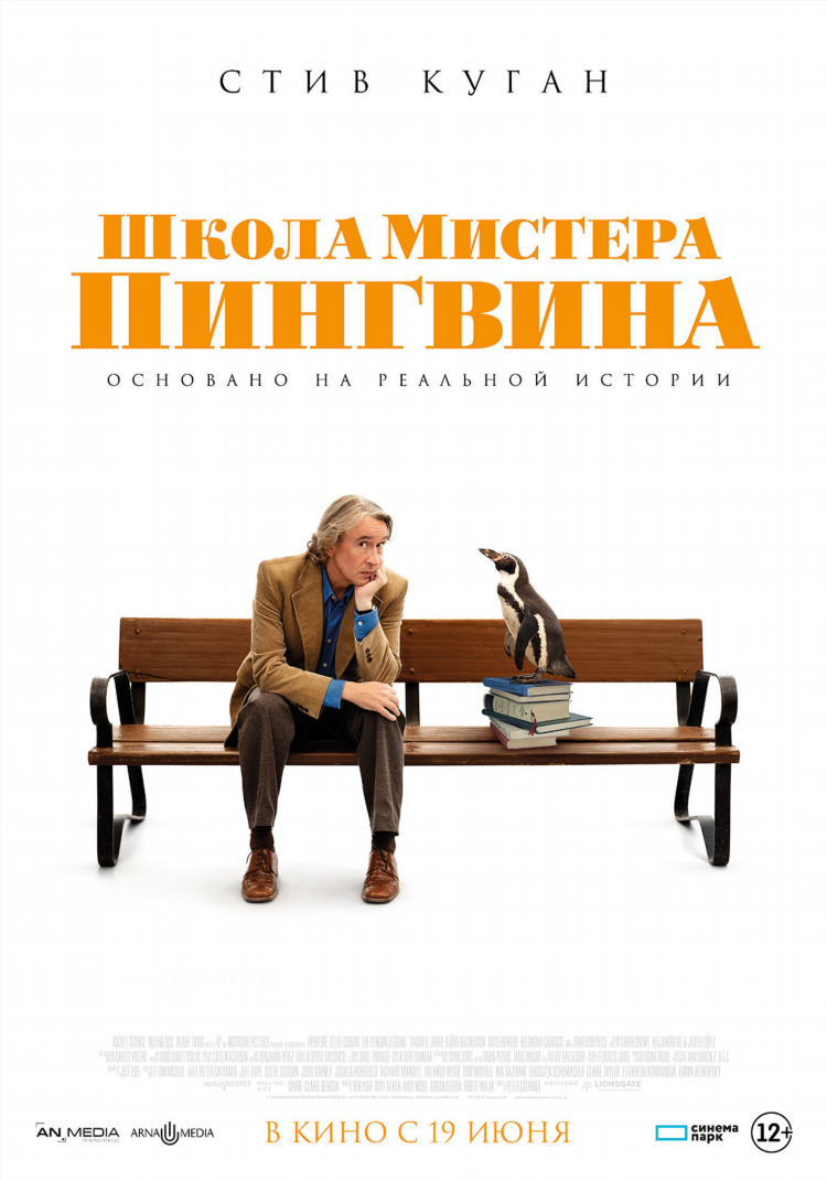 Калининград кинотеатры афиша
