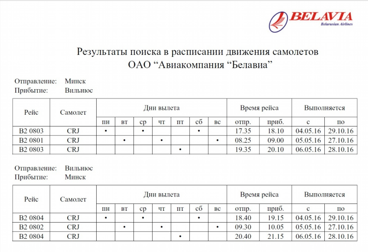Калининград кишинев авиабилеты