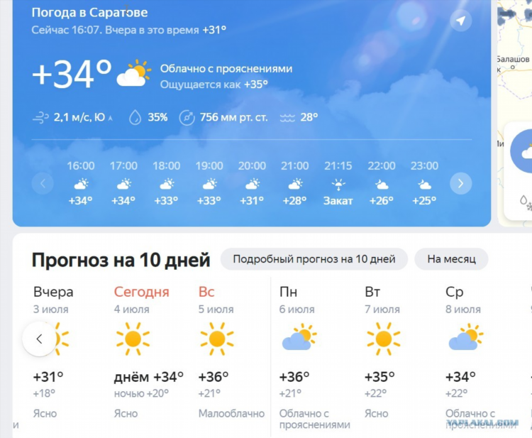 Калининград погода на неделю точный прогноз