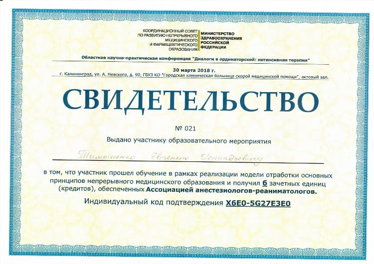 Калининград поликлиника на невского