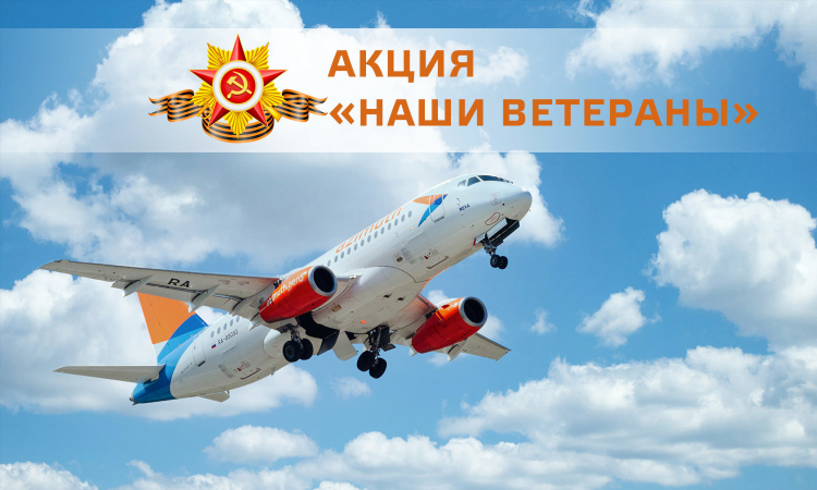 Калининград санкт петербург авиабилеты победа