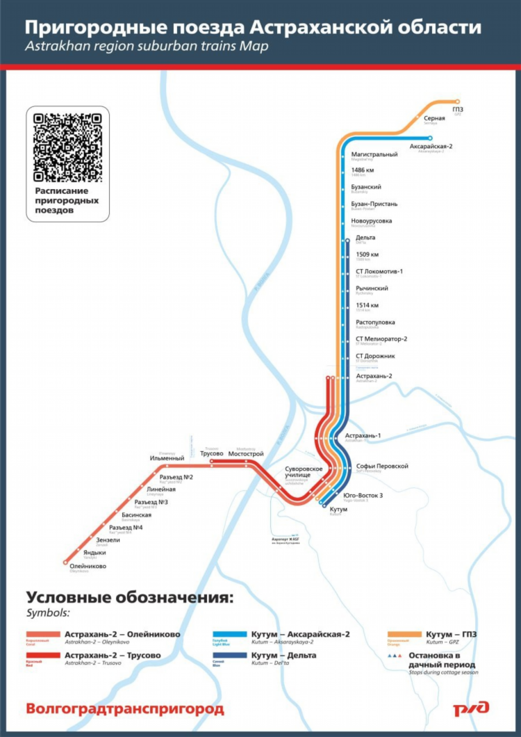 Калининград северный пионерский электричка расписание
