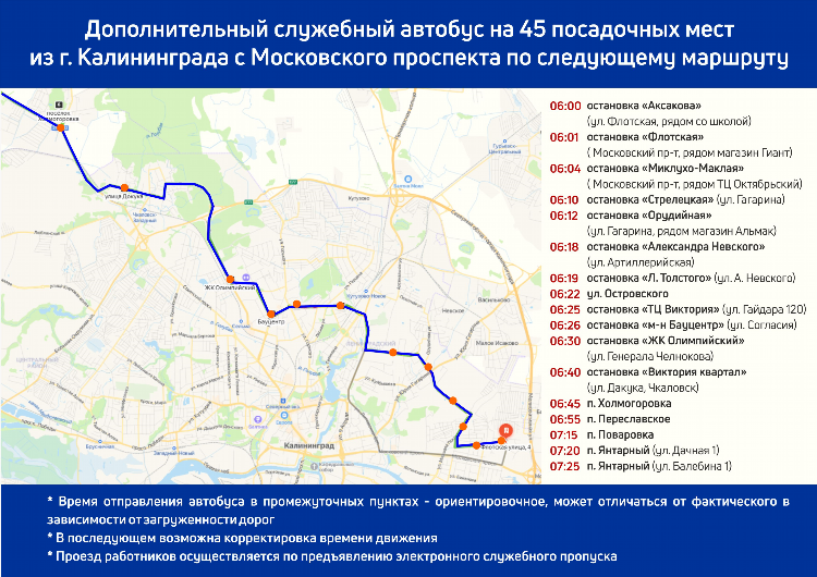 Калининград светлогорск автобус расписание