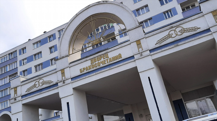 Калининград загс