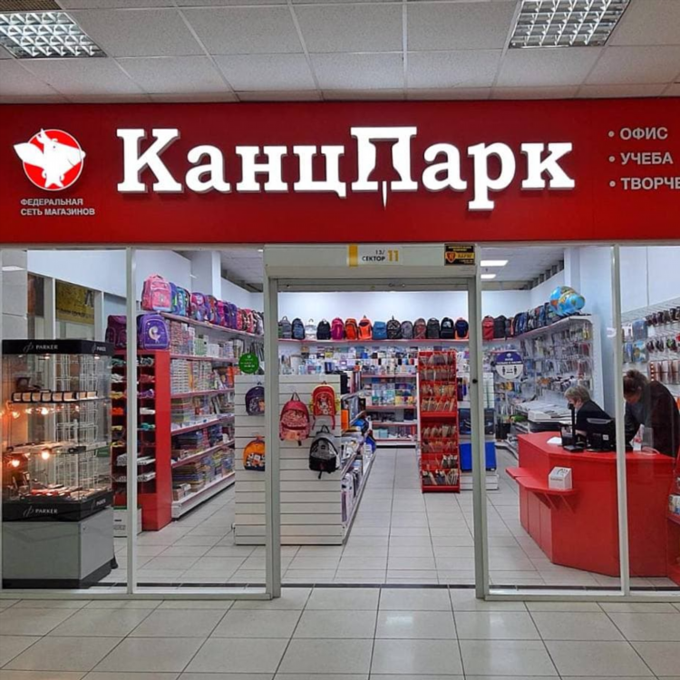 Канцелярия калининград