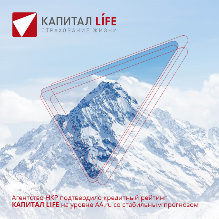Капитал страхование калининград