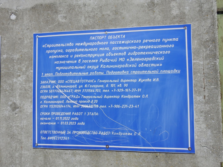 Картвел калининград