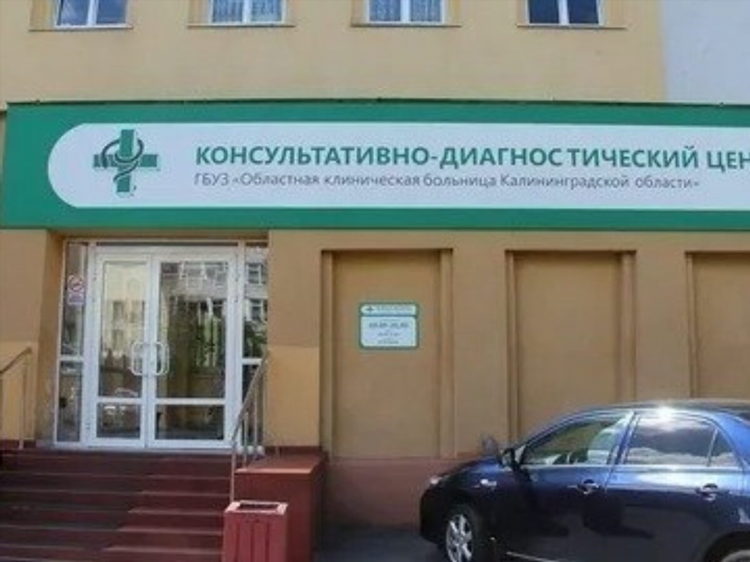 Хирурги областной больницы калининграда