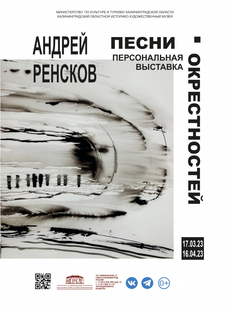 Художественная студия калининград
