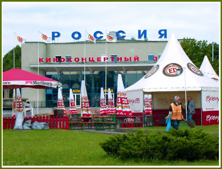 Кинотеатр европа калининград
