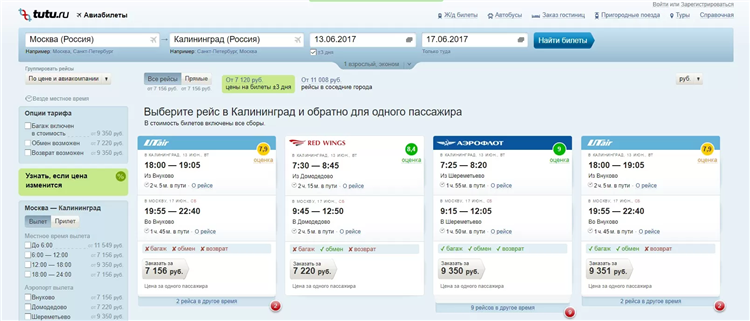 Киров калининград авиабилеты без пересадки