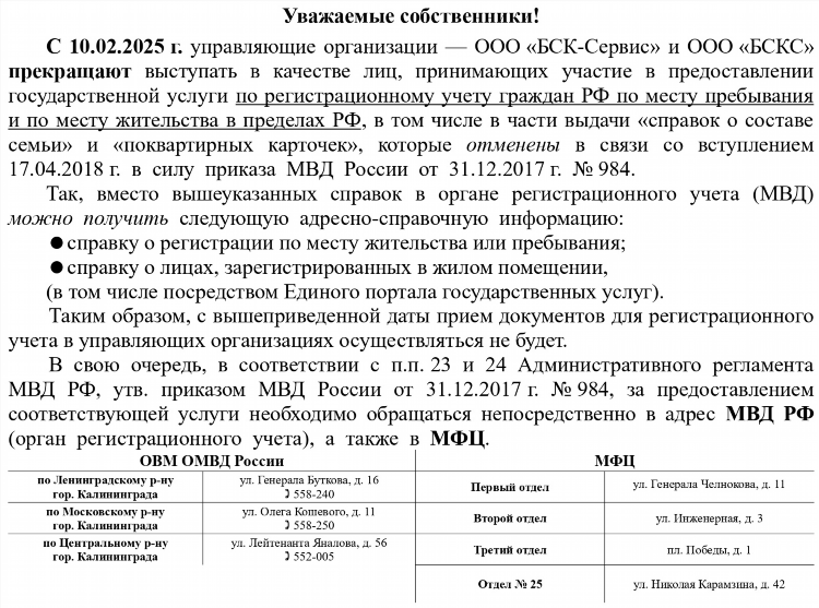 Клиника хеликс калининград