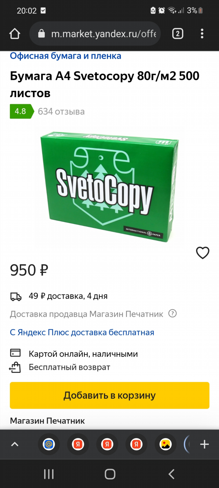 Klisko калининград