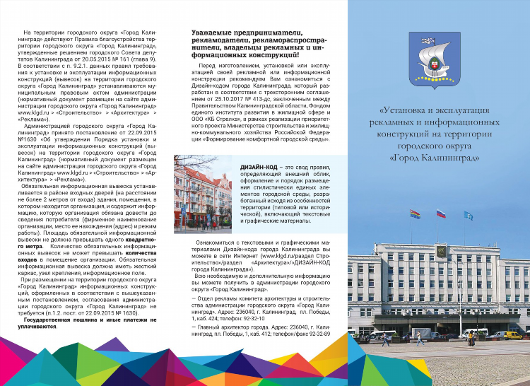 Код калининграда телефонный с мобильного
