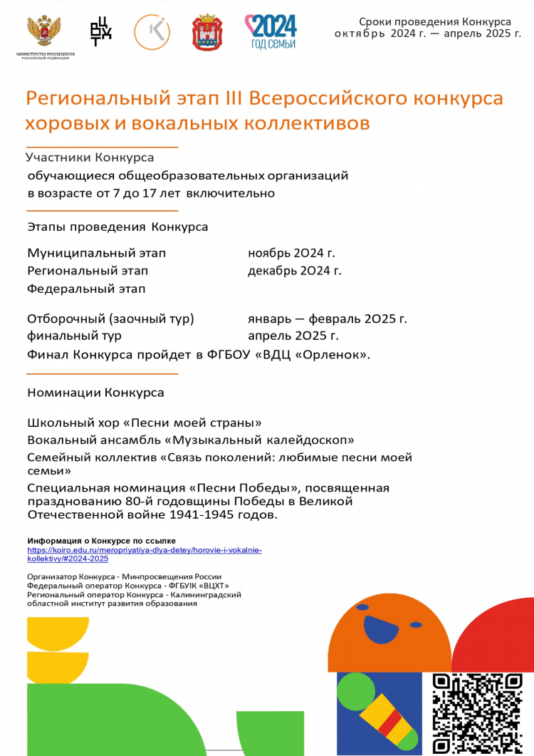 Коиро калининград личный кабинет