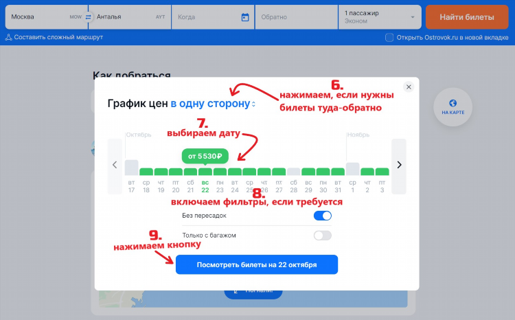 Купить билет на самолет омск калининград дешево