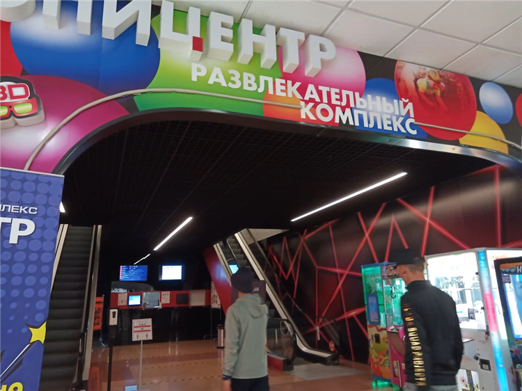 Купить билет в кино калининград эпицентр
