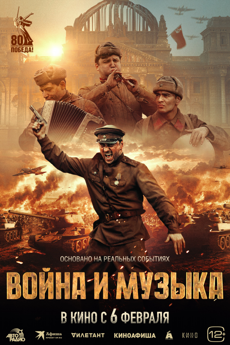 Купить билеты в кино калининград