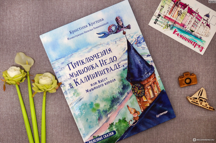 Квесты в калининграде для детей