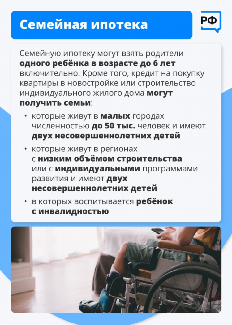 Льготная ипотека калининград условия