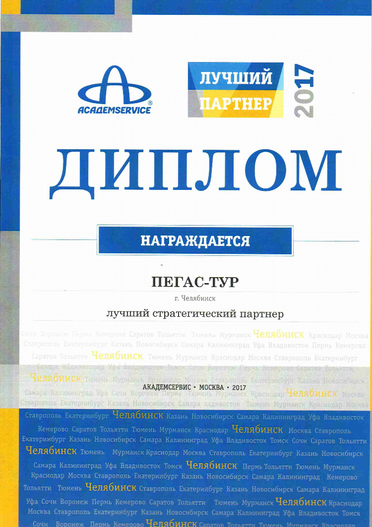 Личный кабинет пассажира стоп лист калининград