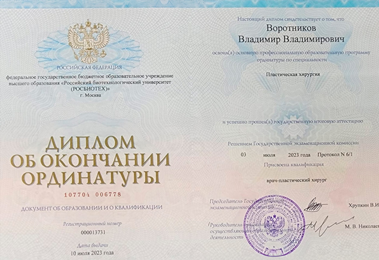 Лимфолог в калининграде