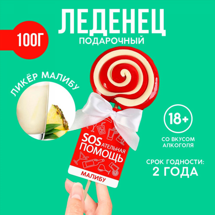 Магазин малибу калининград