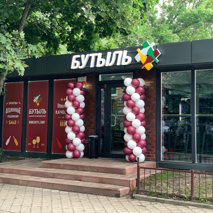 Магазин победа в калининграде