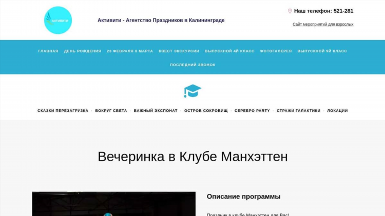 Манхэттен калининград боулинг