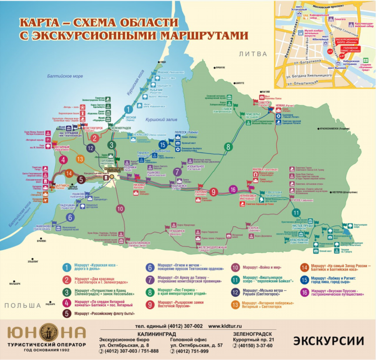 Маршрут 5 калининград