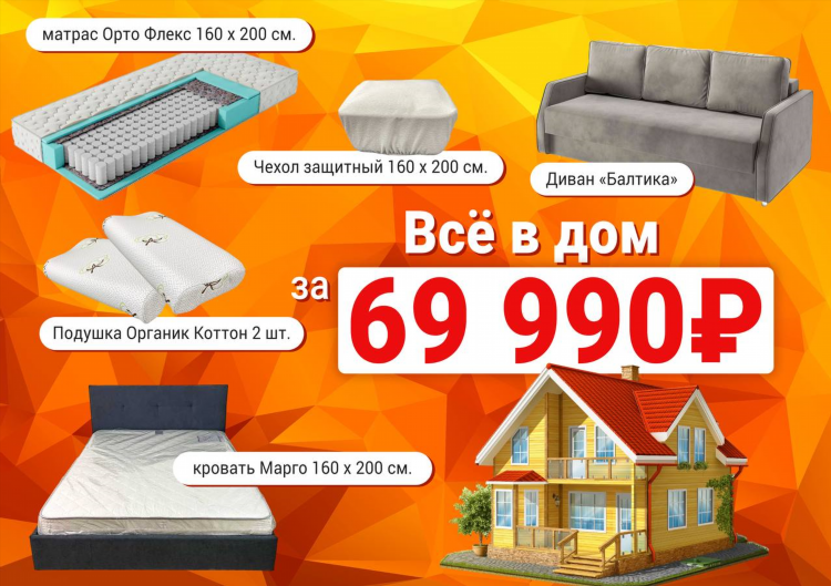 Мебель39 ру калининград